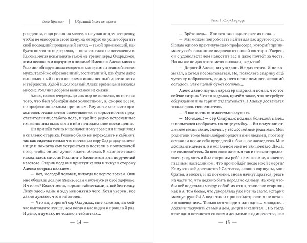 Изображение товара Книга Эксмо Обратный билет не нужен, мягкая обложка (Кроквилл Энди)