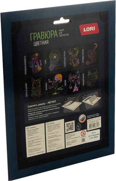 Изображение товара Гравюра Lori Скретчинг Животные Хищная акула / Гр-720