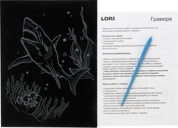 Изображение товара Гравюра Lori Скретчинг Животные Хищная акула / Гр-720
