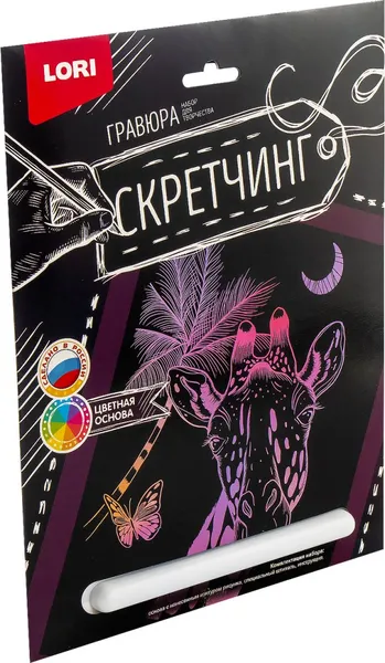 Изображение товара Гравюра Lori Скретчинг. Животные. Жираф / Гр-721
