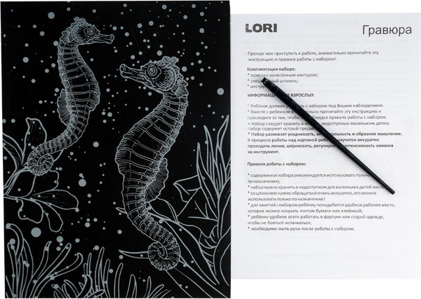 Изображение товара Гравюра Lori Скретчинг. Морские обитатели. Морская черепаха / Гр-845