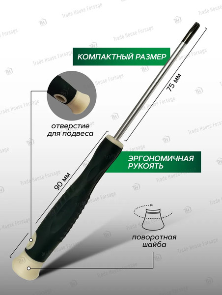 Изображение товара Отвертка RockForce 19 566 / RF-73707515