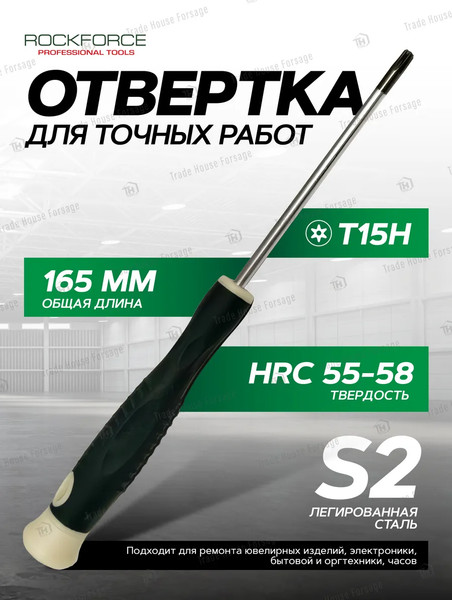 Изображение товара Отвертка RockForce 19 566 / RF-73707515
