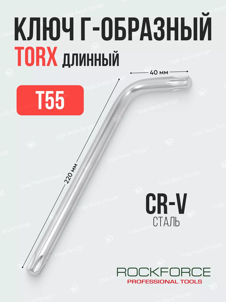 Изображение товара Гаечный ключ RockForce 25 521 / RF-76655L
