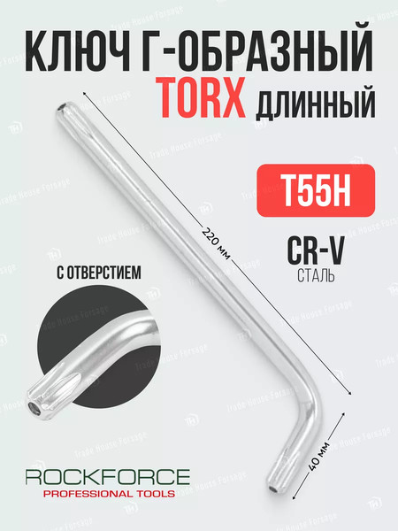 Изображение товара Гаечный ключ RockForce 25 535 / RF-76755L