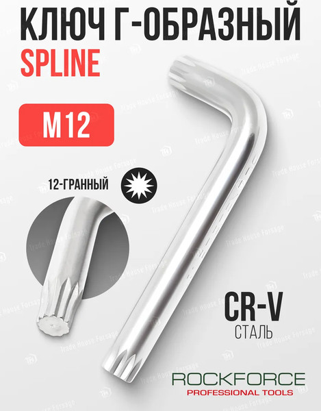 Изображение товара Гаечный ключ RockForce 25 552 / RF-76812K