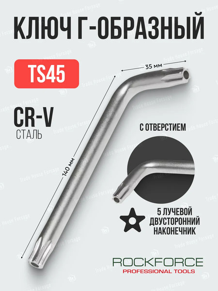 Изображение товара Гаечный ключ RockForce 25 560 / RF-76F45