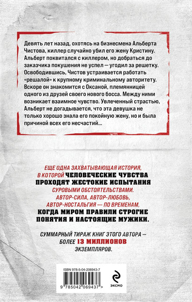 Изображение товара Книга Эксмо Повод для убийства, твердая обложка (Колычев Владимир)