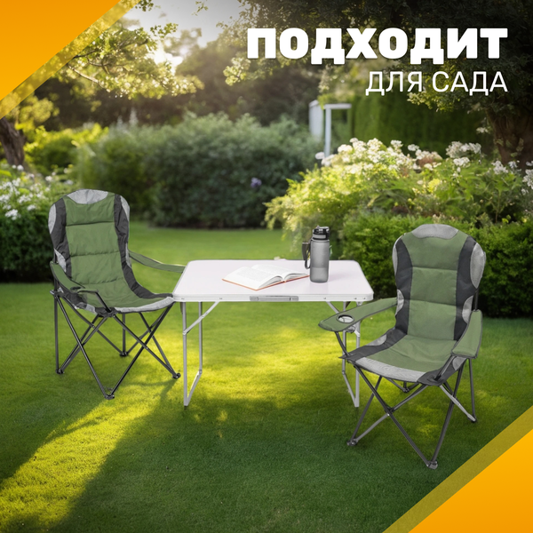 Изображение товара Комплект складной мебели Sundays ZC-CT004/ZC-CC102 (серый/зеленый)