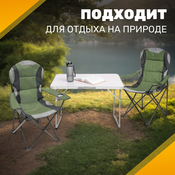 Изображение товара Комплект складной мебели Sundays ZC-CT004/ZC-CC102 (серый/зеленый)