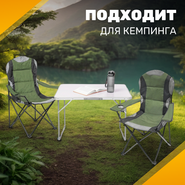 Изображение товара Комплект складной мебели Sundays ZC-CT004/ZC-CC102 (серый/зеленый)