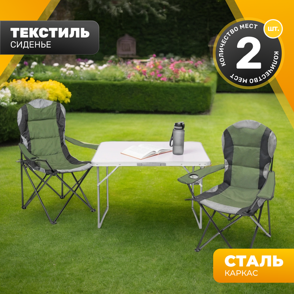 Изображение товара Комплект складной мебели Sundays ZC-CT004/ZC-CC102 (серый/зеленый)