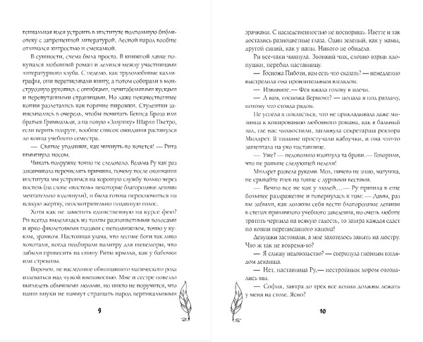 Изображение товара Книга Эксмо Поймать Бевиса Броза!, твердая обложка (Ефиминюк Марина)