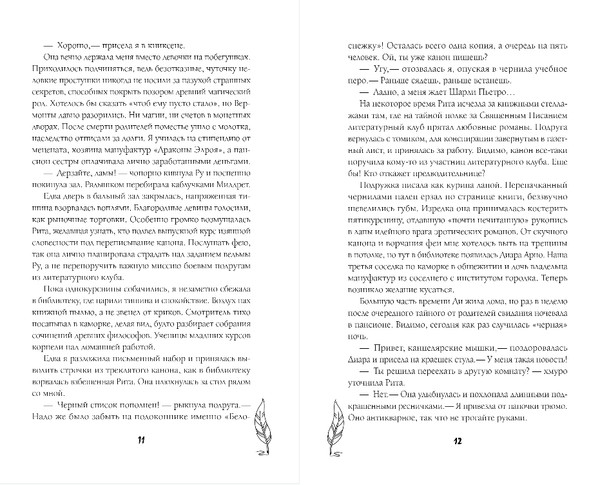 Изображение товара Книга Эксмо Поймать Бевиса Броза!, твердая обложка (Ефиминюк Марина)