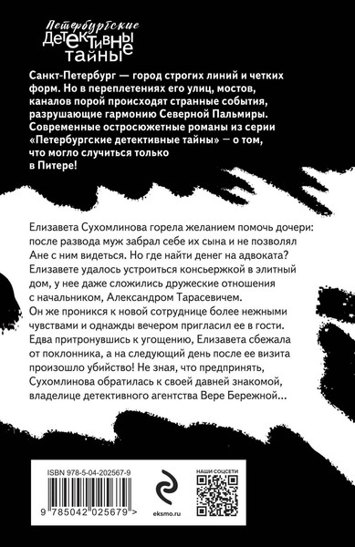 Изображение товара Книга Эксмо Покопайтесь в моей памяти, мягкая обложка (Островская Екатерина)