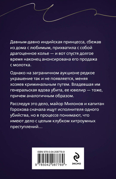 Изображение товара Книга Эксмо Правда персонального формата, мягкая обложка (Романова Галина)