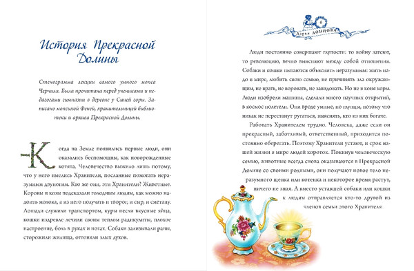 Изображение товара Книга Эксмо Правила жизни, твердая обложка (Донцова Дарья)