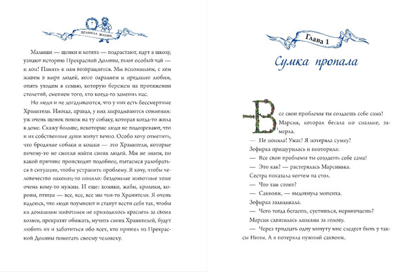 Изображение товара Книга Эксмо Правила жизни, твердая обложка (Донцова Дарья)