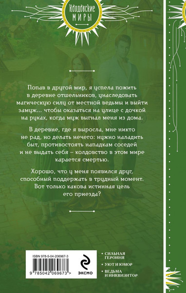 Изображение товара Книга Эксмо Право на счастье, твердая обложка (Рэй Теона)