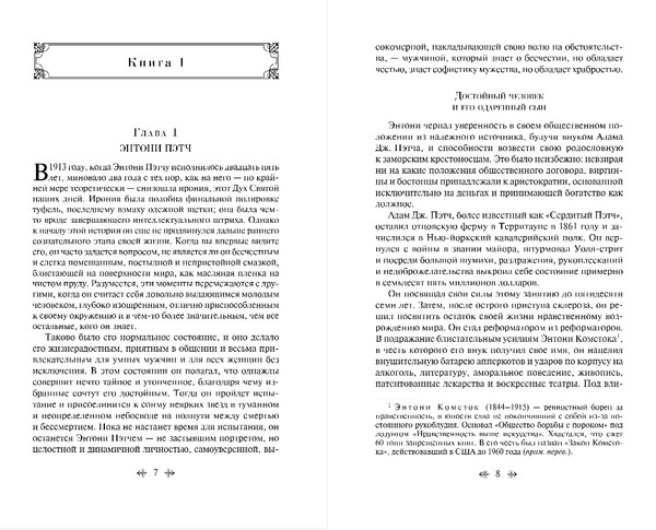 Изображение товара Книга Эксмо Прекрасные и проклятые, мягкая обложка (Фицджеральд Фрэнсис Скотт)