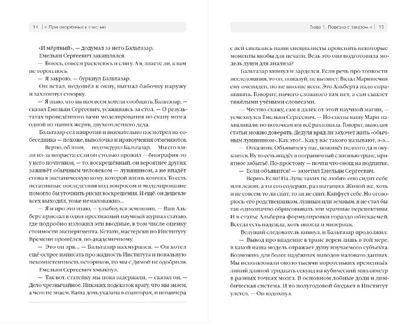 Изображение товара Книга Эксмо Приговоренные к счастью, твердая обложка (Матвиенко Сергей)