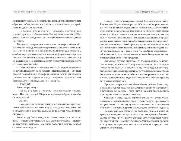 Изображение товара Книга Эксмо Приговоренные к счастью, твердая обложка (Матвиенко Сергей)