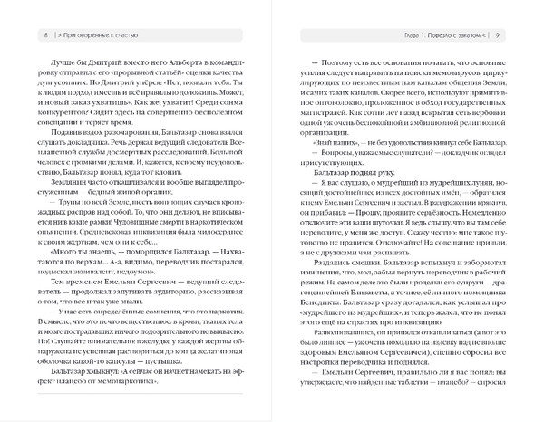 Изображение товара Книга Эксмо Приговоренные к счастью, твердая обложка (Матвиенко Сергей)
