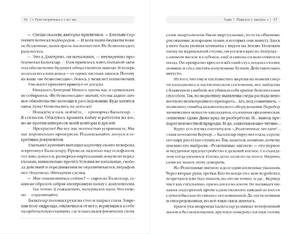 Изображение товара Книга Эксмо Приговоренные к счастью, твердая обложка (Матвиенко Сергей)