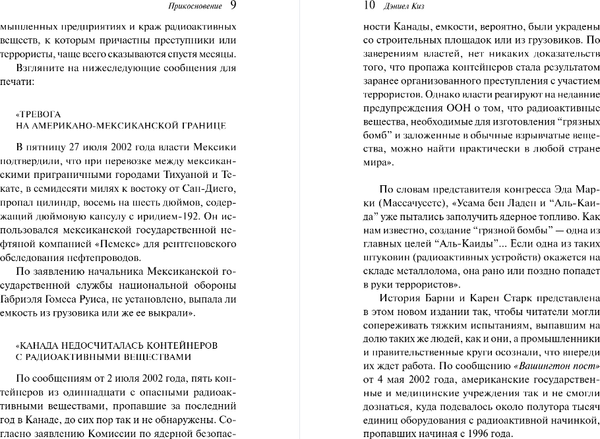 Изображение товара Книга Эксмо Прикосновение, твердая обложка (Киз Дэниел)