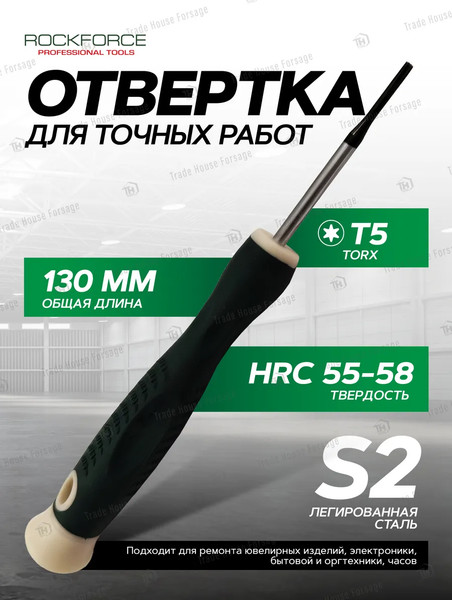 Изображение товара Отвертка RockForce 19 552 / RF-73604005