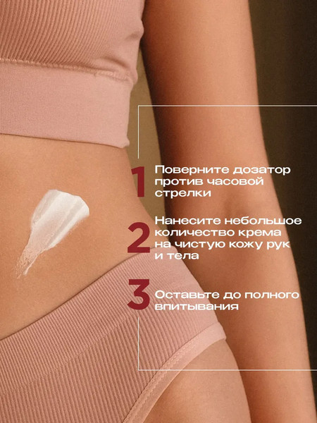 Изображение товара Крем для тела Synergetic Вишня для рук и тела (380мл)