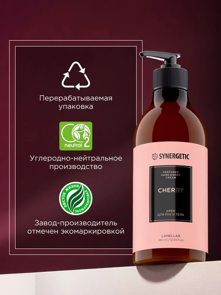 Изображение товара Крем для тела Synergetic Вишня для рук и тела (380мл)