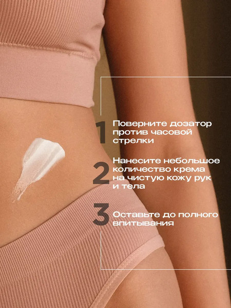 Изображение товара Крем для тела Synergetic Черный перец для рук и тела (380мл)