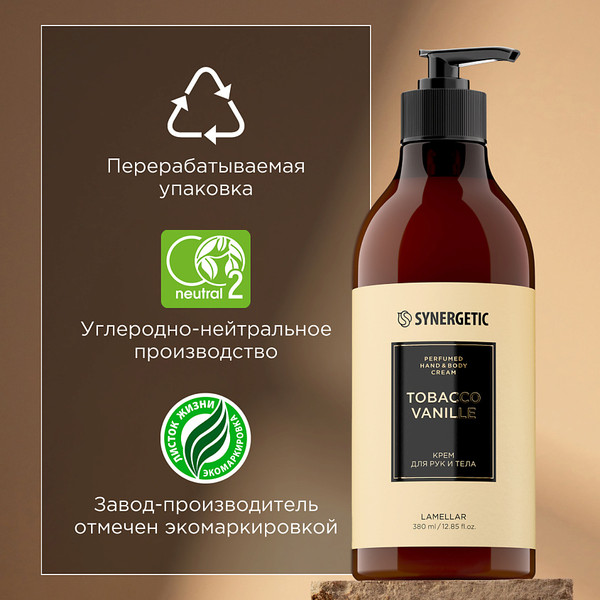 Изображение товара Крем для тела Synergetic Табак-ваниль для рук и тела (380мл)