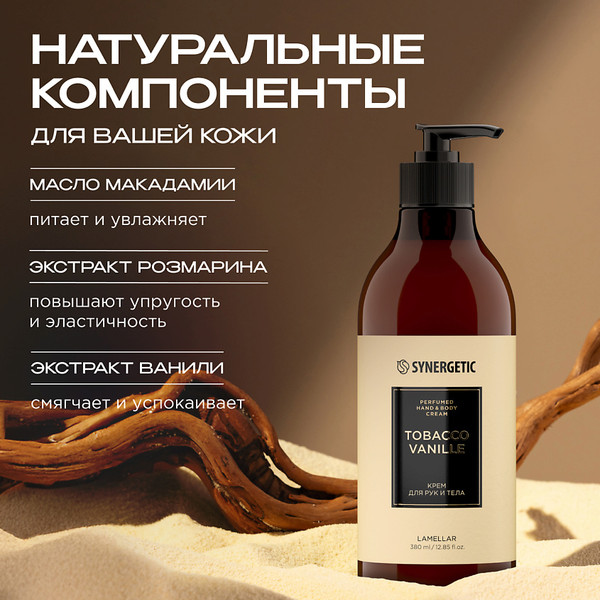 Изображение товара Крем для тела Synergetic Табак-ваниль для рук и тела (380мл)