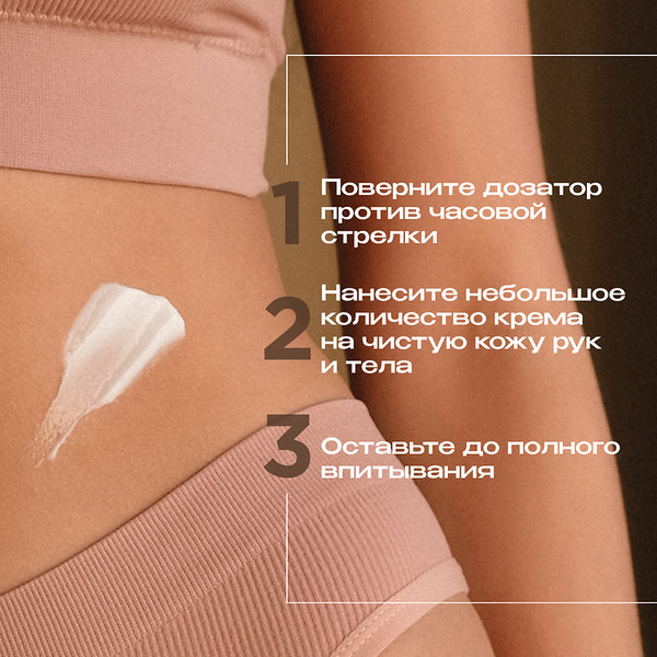 Изображение товара Крем для тела Synergetic Табак-ваниль для рук и тела (380мл)