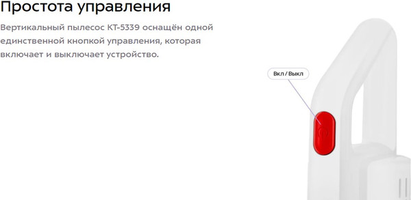 Изображение товара Вертикальный пылесос Kitfort КТ-5339