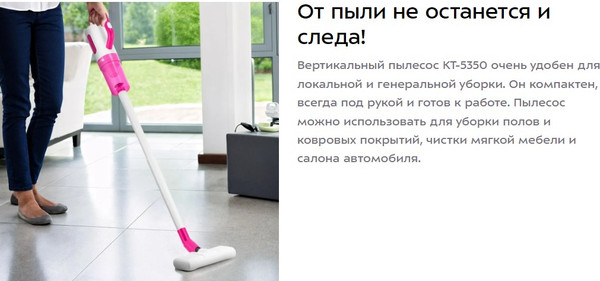 Изображение товара Вертикальный пылесос Kitfort КТ-5350