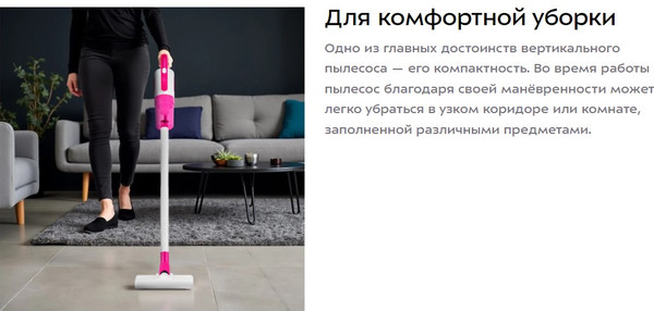 Изображение товара Вертикальный пылесос Kitfort КТ-5350