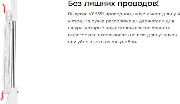 Изображение товара Вертикальный пылесос Kitfort КТ-5351