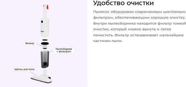 Изображение товара Вертикальный пылесос Kitfort КТ-5351