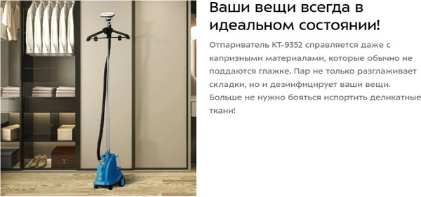 Изображение товара Отпариватель Kitfort КТ-9352