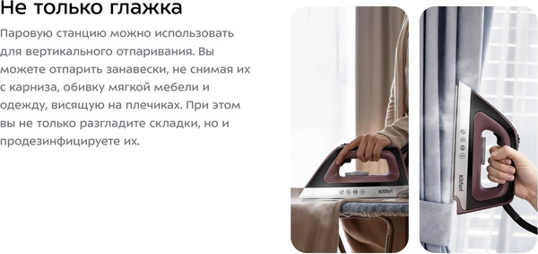Изображение товара Утюг с парогенератором Kitfort КТ-9309