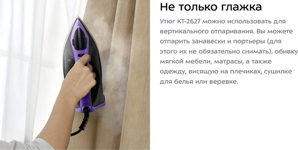 Изображение товара Утюг Kitfort КТ-2627