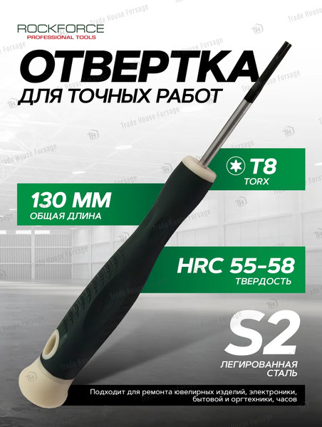 Изображение товара Отвертка RockForce 19 555 / RF-73604008