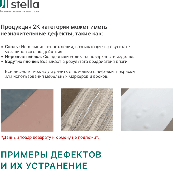 Изображение товара Профиль для стеновой панели STELLA Финиш МДФ Beats Standart Дуб Претто (2700x77x16)