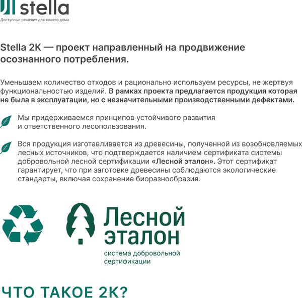 Изображение товара Профиль для стеновой панели STELLA Финиш МДФ Beats Standart Дуб Претто (2700x77x16)