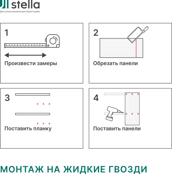 Изображение товара Профиль для стеновой панели STELLA Финиш МДФ Beats Premium Бетон чикаго (2700x77x16)