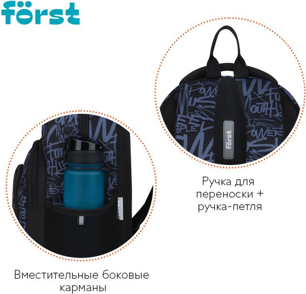 Изображение товара Школьный рюкзак Forst F-Line. Free People / FT-RM-082501