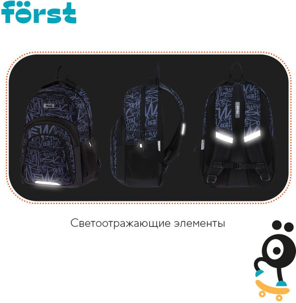 Изображение товара Школьный рюкзак Forst F-Line. Free People / FT-RM-082501